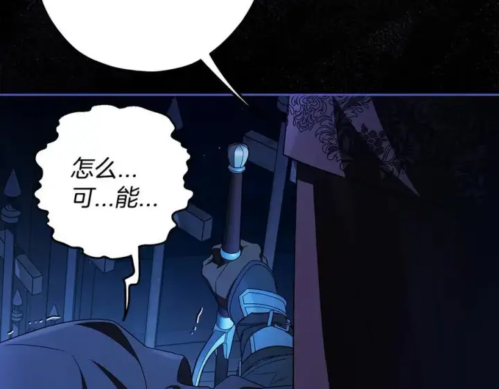 漫画《完蛋！成了反派的试毒小跟班》第65话 条件第176张图