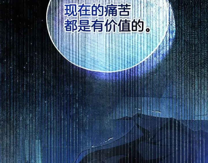 漫画《完蛋！成了反派的试毒小跟班》第65话 条件第183张图