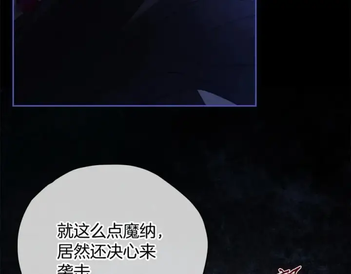 漫画《完蛋！成了反派的试毒小跟班》第65话 条件第194张图