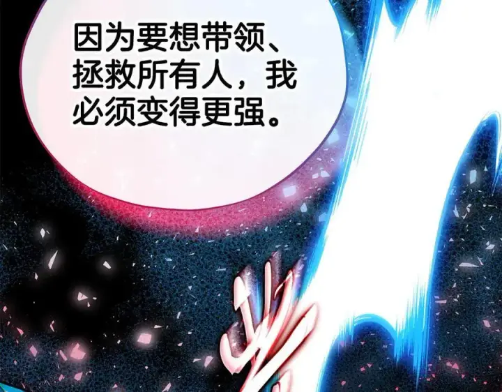 漫画《完蛋！成了反派的试毒小跟班》第65话 条件第204张图
