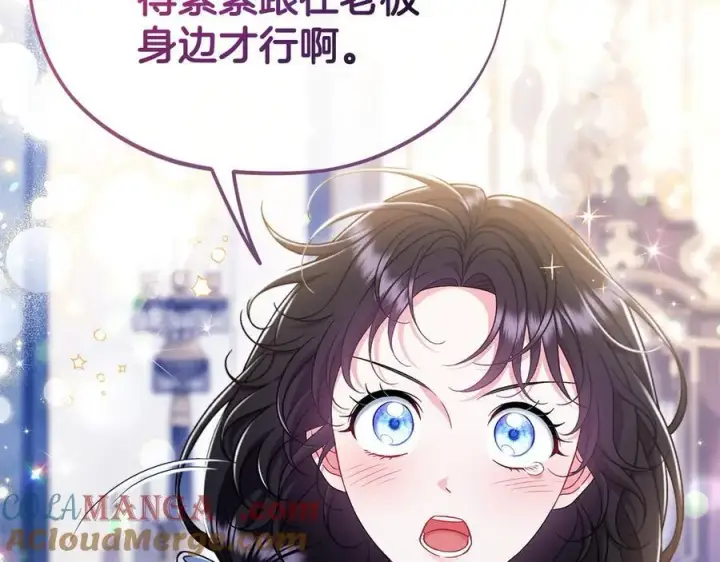 漫画《完蛋！成了反派的试毒小跟班》第65话 条件第21张图