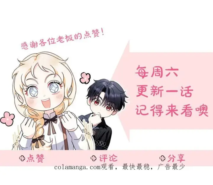 漫画《完蛋！成了反派的试毒小跟班》第65话 条件第216张图