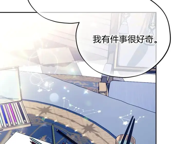 漫画《完蛋！成了反派的试毒小跟班》第65话 条件第26张图