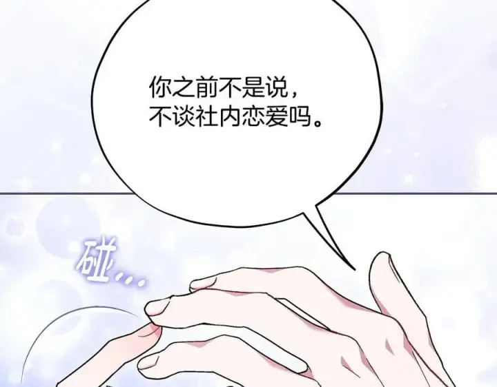 漫画《完蛋！成了反派的试毒小跟班》第65话 条件第28张图