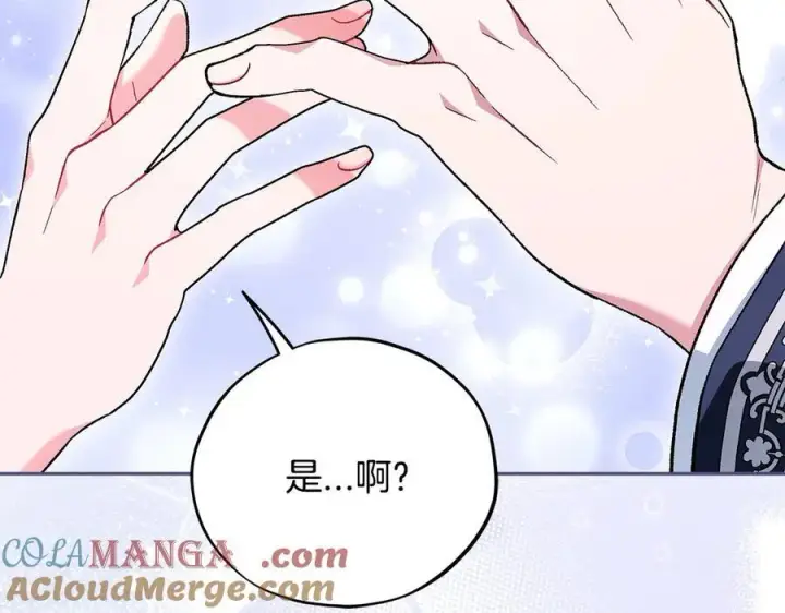 漫画《完蛋！成了反派的试毒小跟班》第65话 条件第29张图