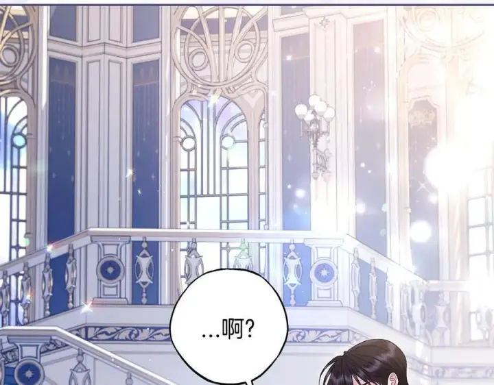 漫画《完蛋！成了反派的试毒小跟班》第65话 条件第35张图