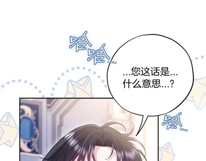 漫画《完蛋！成了反派的试毒小跟班》第65话 条件第38张图