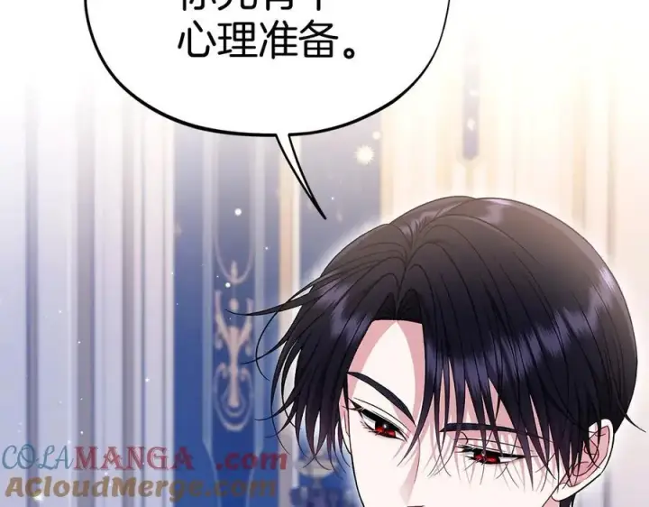 漫画《完蛋！成了反派的试毒小跟班》第65话 条件第41张图