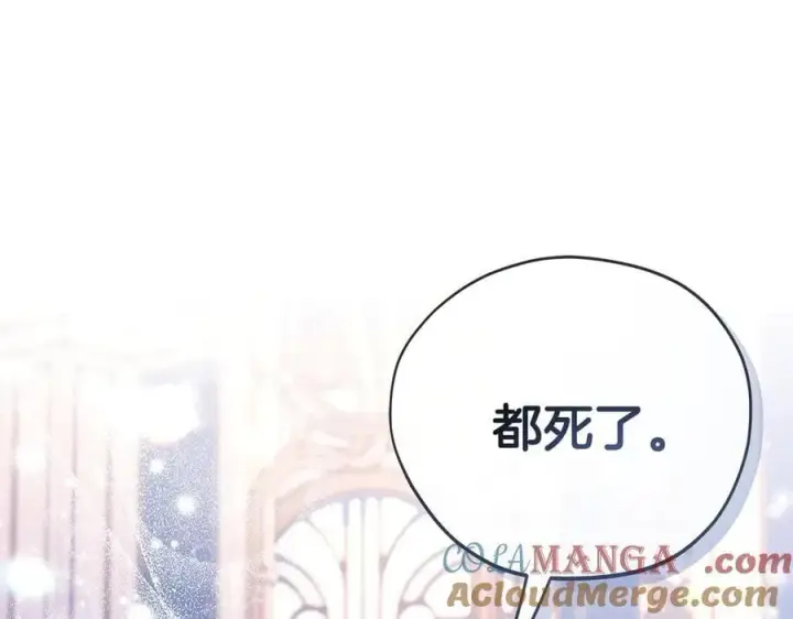 漫画《完蛋！成了反派的试毒小跟班》第65话 条件第5张图