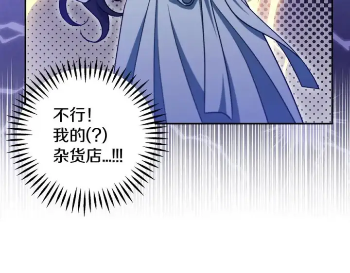 漫画《完蛋！成了反派的试毒小跟班》第65话 条件第52张图