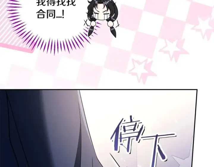 漫画《完蛋！成了反派的试毒小跟班》第65话 条件第56张图