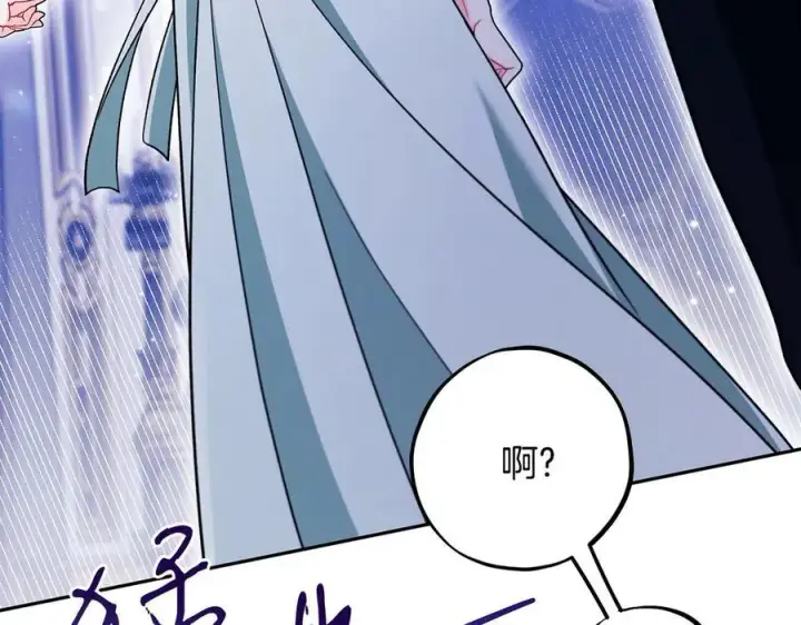 漫画《完蛋！成了反派的试毒小跟班》第65话 条件第62张图