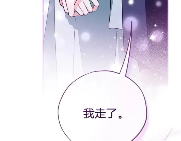 漫画《完蛋！成了反派的试毒小跟班》第65话 条件第76张图