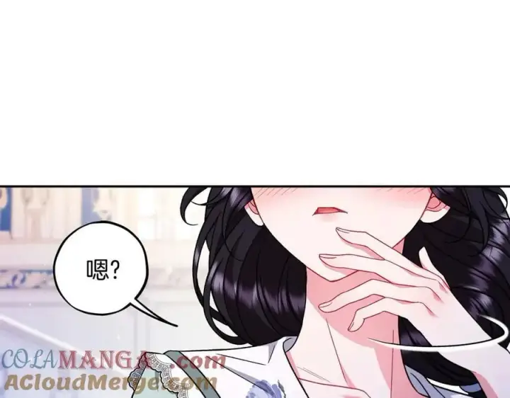 漫画《完蛋！成了反派的试毒小跟班》第65话 条件第85张图