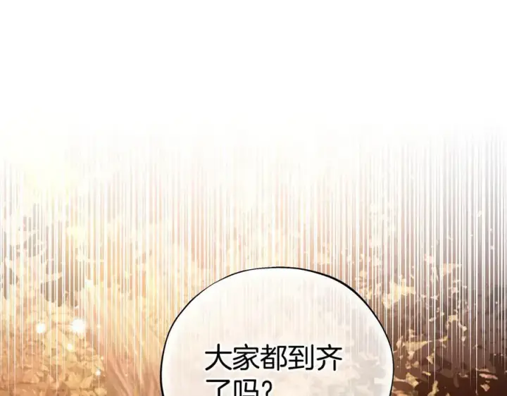 漫画《完蛋！成了反派的试毒小跟班》第65话 条件第91张图