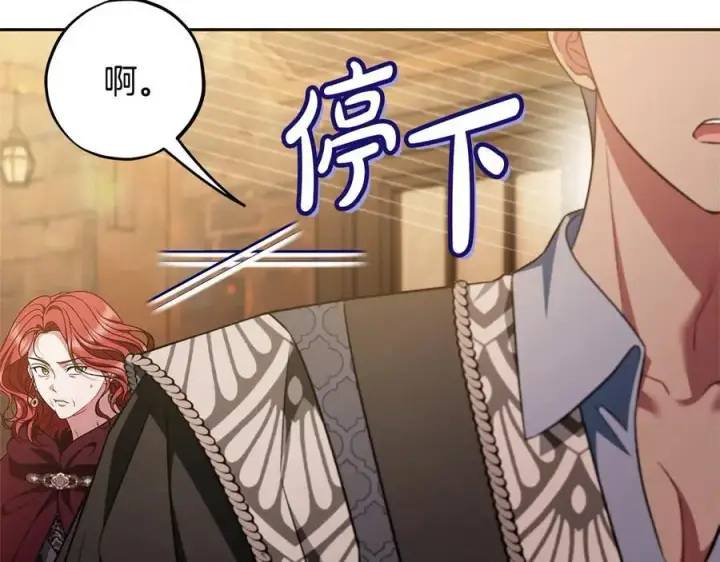 漫画《完蛋！成了反派的试毒小跟班》第66话 唯一变数第106张图