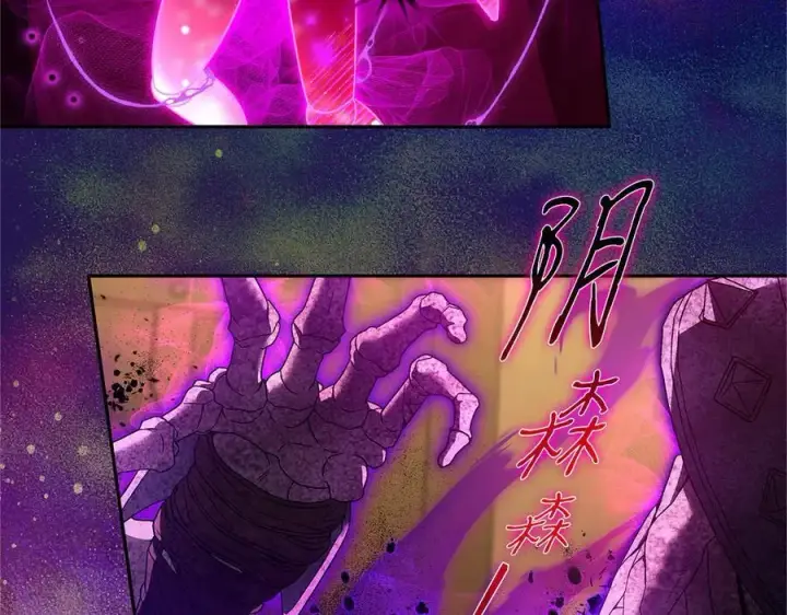 漫画《完蛋！成了反派的试毒小跟班》第66话 唯一变数第152张图
