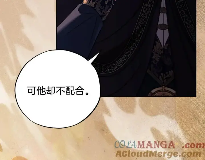 漫画《完蛋！成了反派的试毒小跟班》第66话 唯一变数第165张图