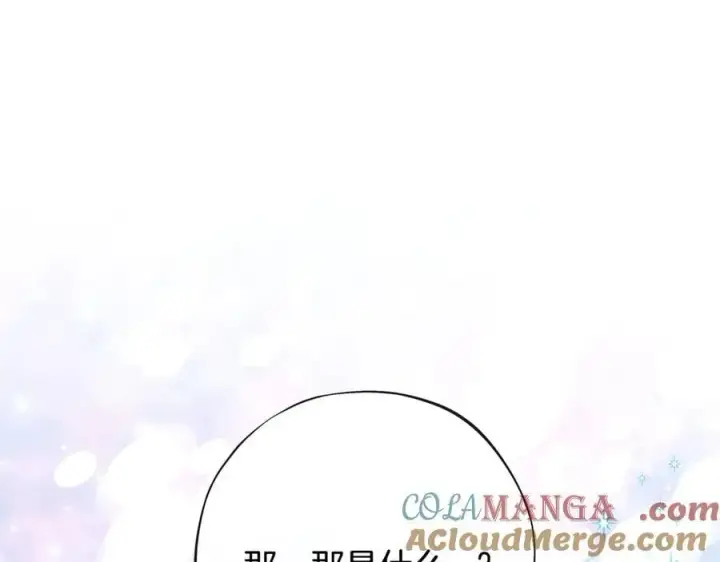 漫画《完蛋！成了反派的试毒小跟班》第66话 唯一变数第181张图