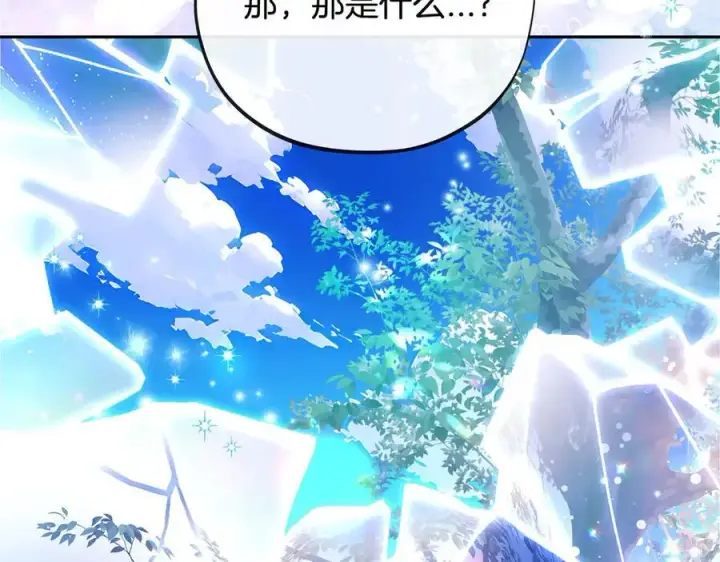 漫画《完蛋！成了反派的试毒小跟班》第66话 唯一变数第182张图
