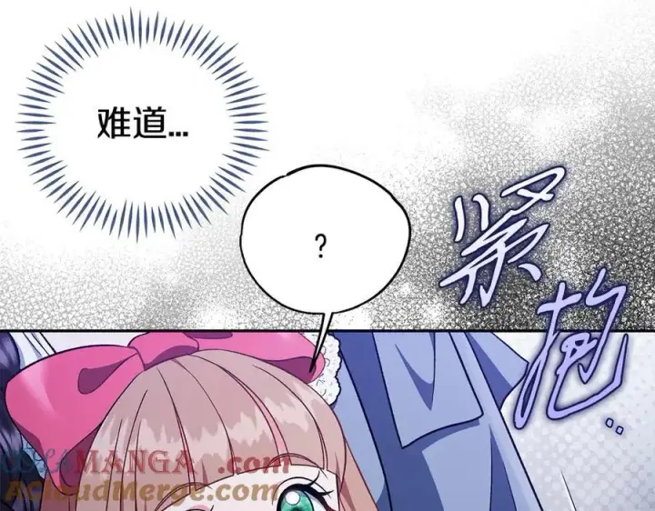 漫画《完蛋！成了反派的试毒小跟班》第66话 唯一变数第217张图