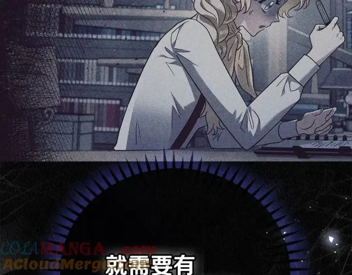 漫画《完蛋！成了反派的试毒小跟班》第66话 唯一变数第241张图
