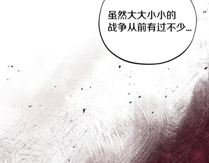 漫画《完蛋！成了反派的试毒小跟班》第66话 唯一变数第28张图