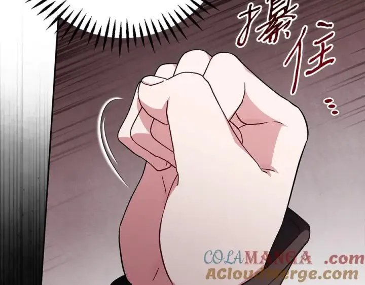 漫画《完蛋！成了反派的试毒小跟班》第66话 唯一变数第45张图