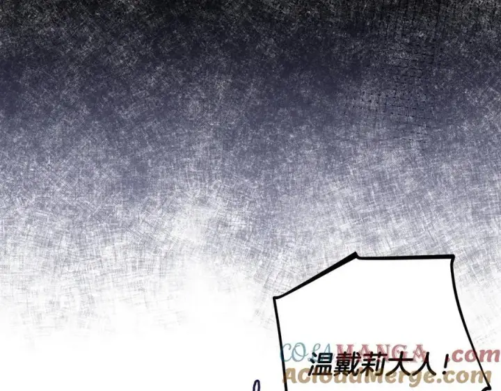漫画《完蛋！成了反派的试毒小跟班》第66话 唯一变数第61张图