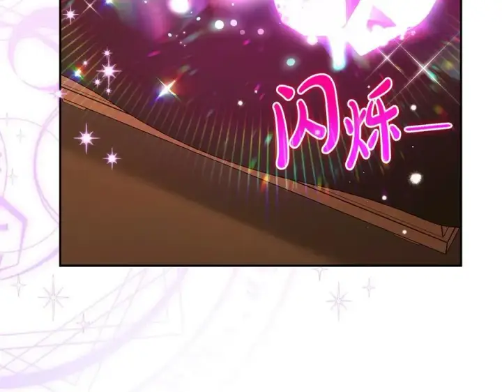 漫画《完蛋！成了反派的试毒小跟班》第66话 唯一变数第78张图