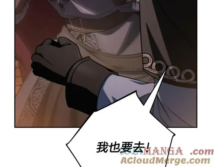 漫画《完蛋！成了反派的试毒小跟班》第66话 唯一变数第81张图