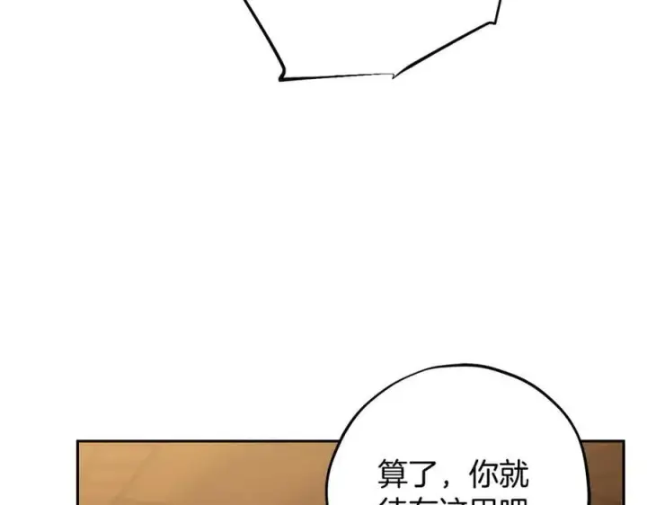 漫画《完蛋！成了反派的试毒小跟班》第66话 唯一变数第82张图