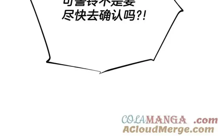 漫画《完蛋！成了反派的试毒小跟班》第66话 唯一变数第85张图