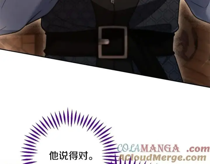 漫画《完蛋！成了反派的试毒小跟班》第66话 唯一变数第89张图