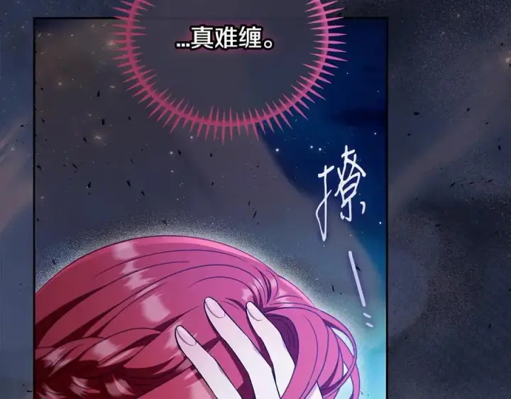 漫画《完蛋！成了反派的试毒小跟班》第67话 意料之外的失败第10张图