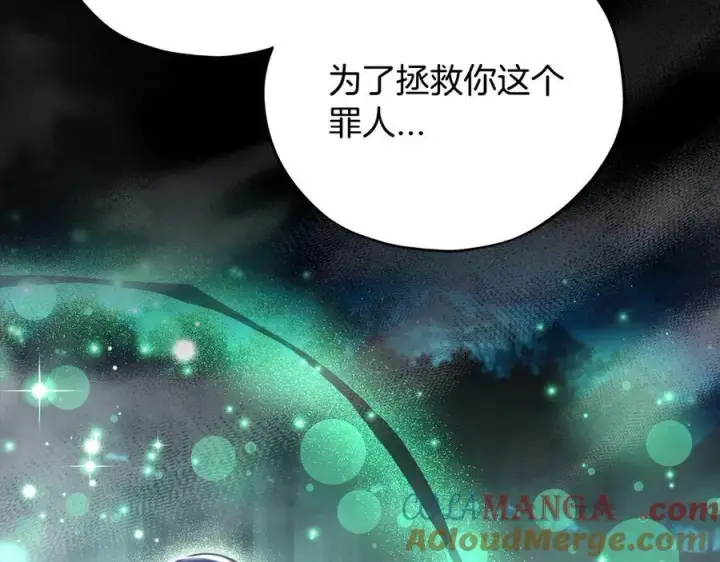 漫画《完蛋！成了反派的试毒小跟班》第67话 意料之外的失败第117张图