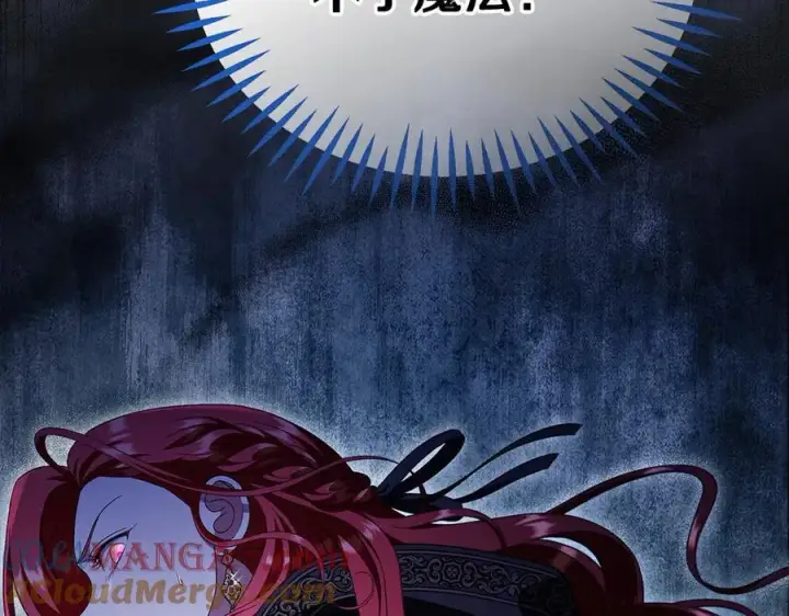 漫画《完蛋！成了反派的试毒小跟班》第67话 意料之外的失败第125张图