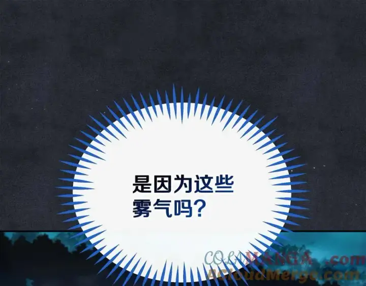 漫画《完蛋！成了反派的试毒小跟班》第67话 意料之外的失败第129张图