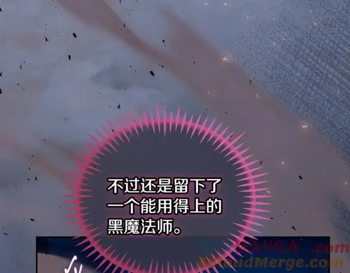 漫画《完蛋！成了反派的试毒小跟班》第67话 意料之外的失败第13张图