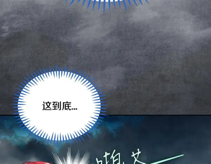 漫画《完蛋！成了反派的试毒小跟班》第67话 意料之外的失败第132张图