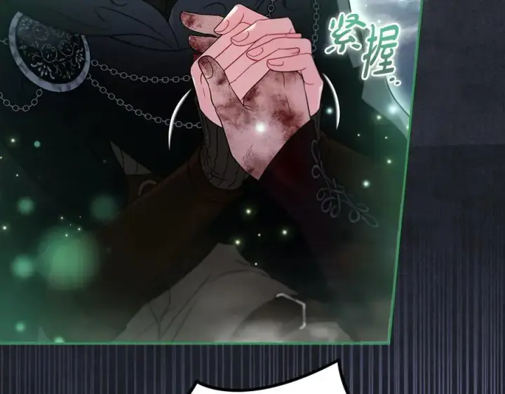 漫画《完蛋！成了反派的试毒小跟班》第67话 意料之外的失败第147张图