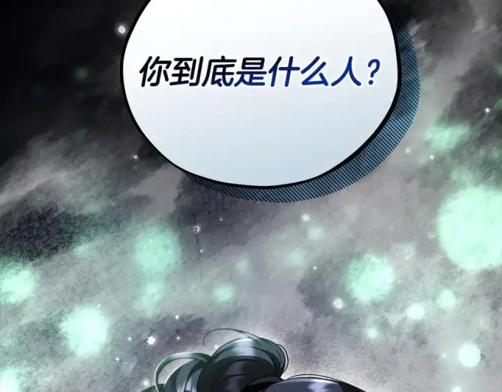 漫画《完蛋！成了反派的试毒小跟班》第67话 意料之外的失败第168张图