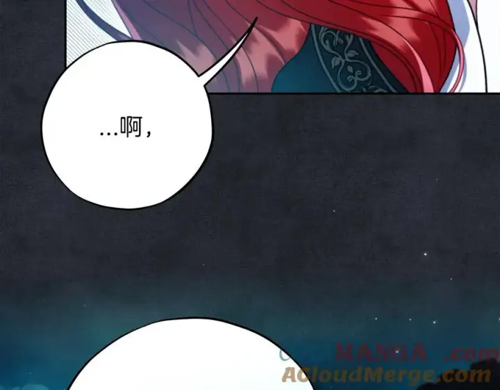 漫画《完蛋！成了反派的试毒小跟班》第67话 意料之外的失败第181张图