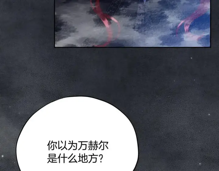 漫画《完蛋！成了反派的试毒小跟班》第67话 意料之外的失败第190张图