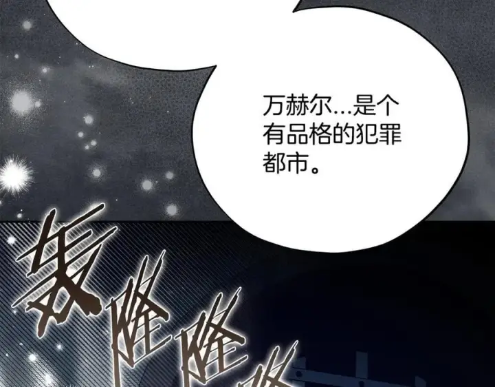 漫画《完蛋！成了反派的试毒小跟班》第67话 意料之外的失败第191张图