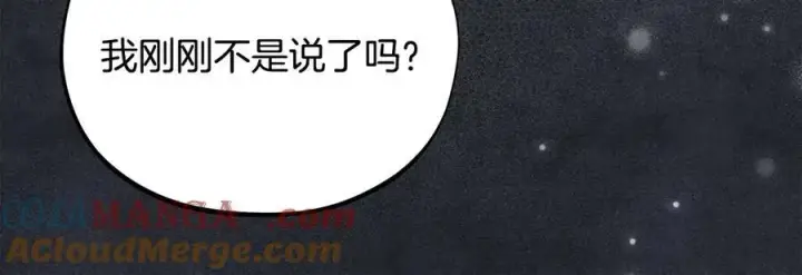 漫画《完蛋！成了反派的试毒小跟班》第67话 意料之外的失败第193张图