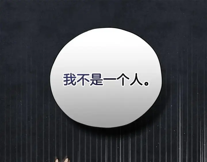 漫画《完蛋！成了反派的试毒小跟班》第67话 意料之外的失败第194张图
