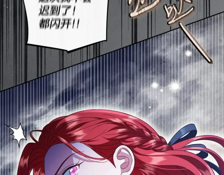 漫画《完蛋！成了反派的试毒小跟班》第67话 意料之外的失败第196张图