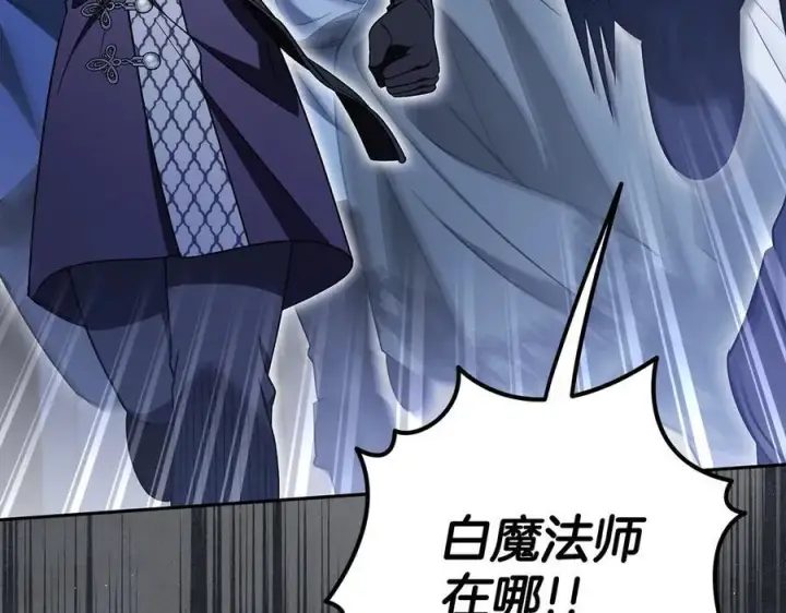 漫画《完蛋！成了反派的试毒小跟班》第67话 意料之外的失败第202张图