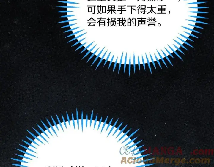 漫画《完蛋！成了反派的试毒小跟班》第67话 意料之外的失败第209张图